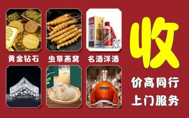 扬州宝应县回收烟酒