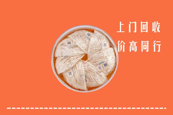 扬州宝应县回收燕窝