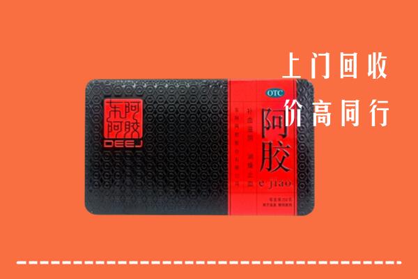 扬州宝应县回收阿胶